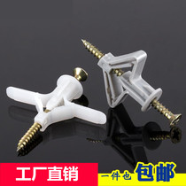 Expansion bolt plastic gypsum board expansion screw hollow brick wall aircraft glue plug Peng Zhang glue particle Luo Hui silk expansion umbrella type