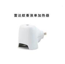 Electric mosquito-repellent incense liquid electric plug heater hotel electric heating without mosquito-repellent incense liquid mosquito killer socket smart general hotel