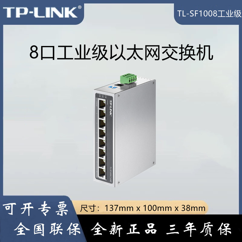 Tp-Link Tl-Sf1008 Industrial-Grade 5-Port 8-Port 16-Port Industrial-Grade Rail-Mounted Switch for Wall Mounting Tp-Link Tl-Sf1008 Industrial-Grade 5-Port 8-Port 16-Port Industrial-Grade Rail-Mounted Switch for Wall Mounting