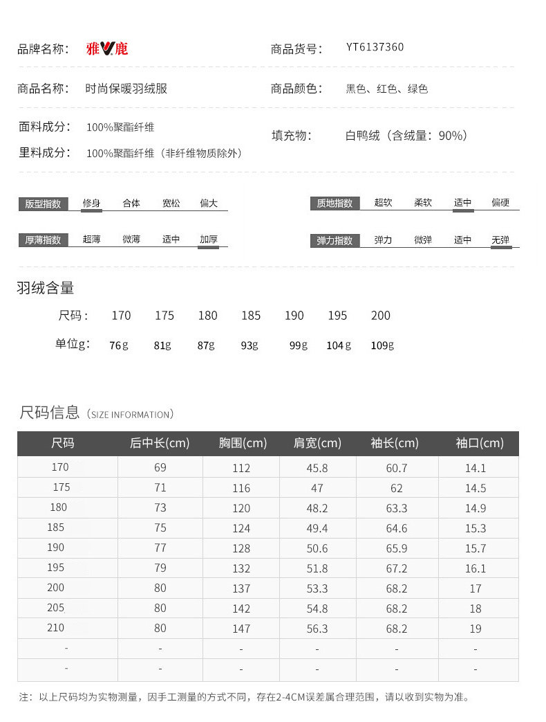 雅鹿 男士加厚中长款 连帽羽绒服 90%白鸭绒 图4