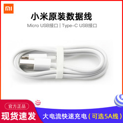 Xiaomi original data cable Xiaomi 6A high-speed L-shaped charging cable type-c transmission cable Android USB Redmi 9A mobile phone charging cable Xiaomi 8/10/11 /12/13 mobile phone tablet braided cable