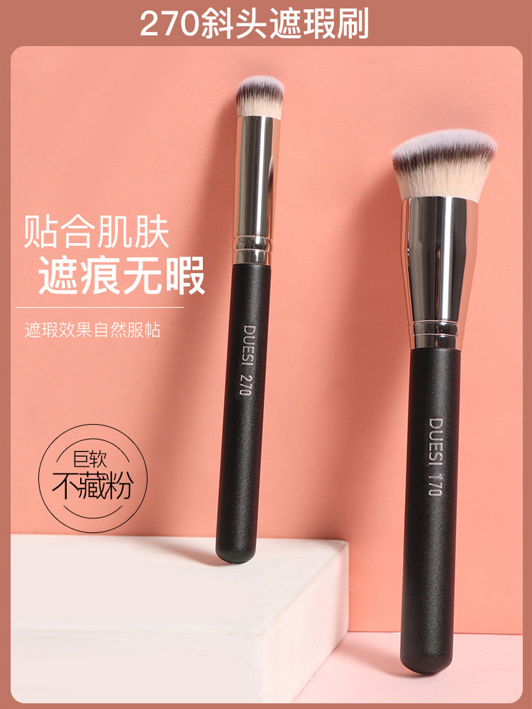 PONY recommended 270 round head flawless brushed makeup brush set 170 powder bottom brushed to cover with makeup brushes with color brushes