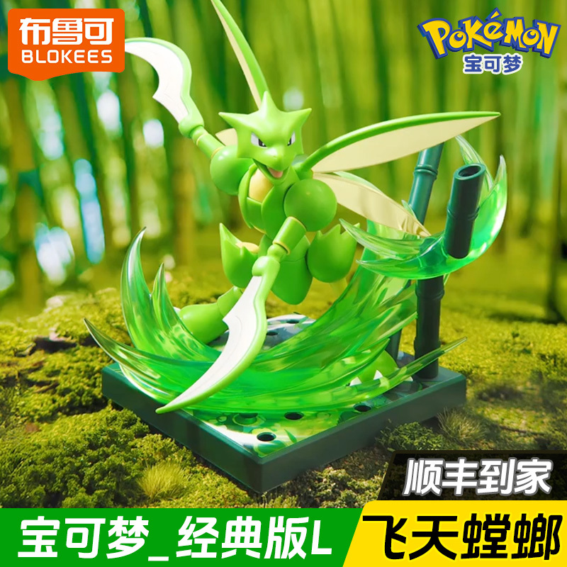 Bruco Pokémon Building Blocks Flying Mantis Kirby Official Figure Desktop Ornament Doll Official Merchandise
