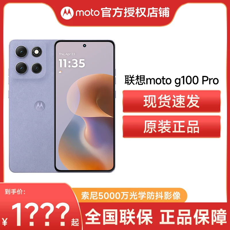 Поддержка 88vip Motorola/Motorola Lenovo moto g100 Pro полный набор Netcom 5G мобильный телефон прямой экран 6720mAh автономность IP68 официальный флагманский телефон