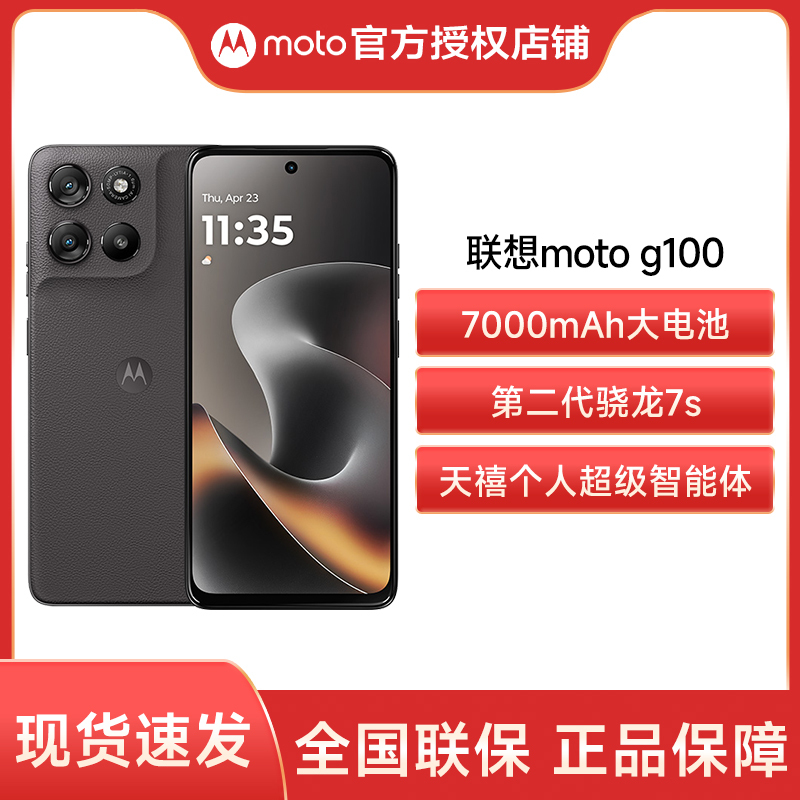Lenovo Moto G100 Second-Generation Snapdragon 7S 7000Mah Super Battery Life Sony 50Mp Camera Lenovo Moto Phone Motorola Phone