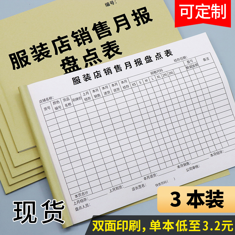 Clothing Store Debit Account Book Out of Inbound Details This Store Sales Business Month Statement Commercial Daily Water Record This Operating Income Expenditure Diary Register This receipts and expenditures books into shipment desk account