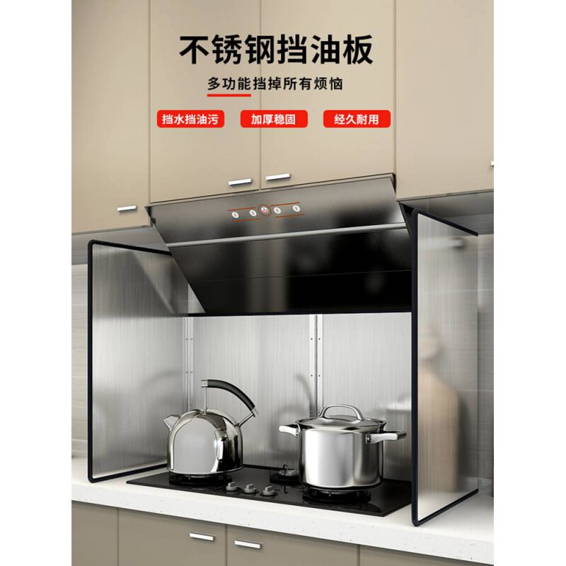 Kitchen oil baffle gas stove heat-resistant stainless steel oil-proof baffle cooking anti-splash range hood heat insulation baffle