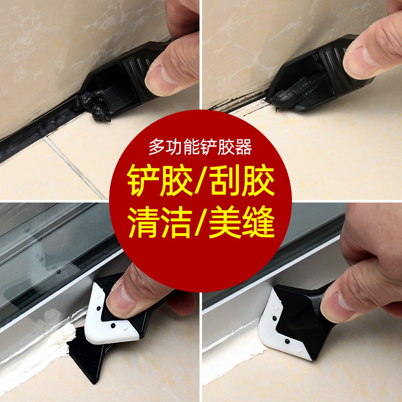 Glue scraper Glue scraper Inner corner scraper Glass glue shovel angle scraper remove residual glue scraper Beauty sewing tool