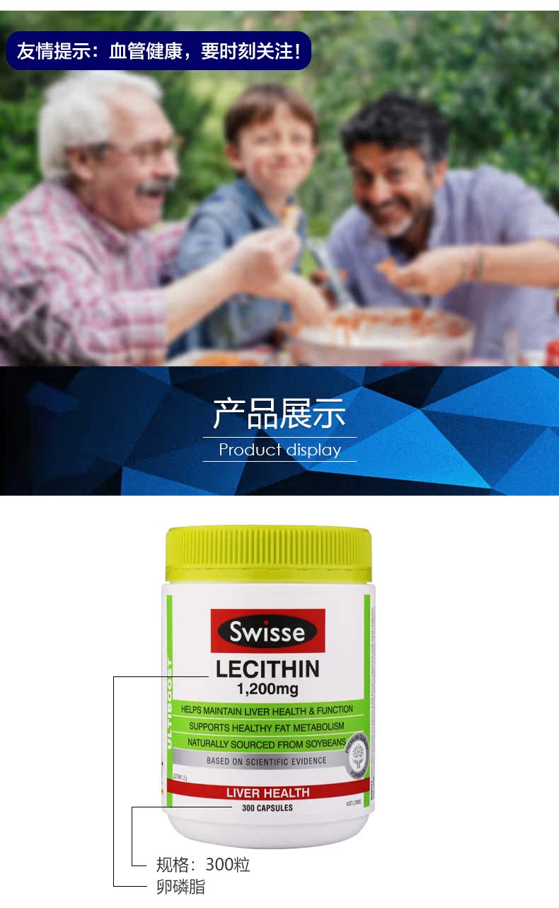 Swisse соевый лецитин 300 зерна с глубоководными мягкими капсулами рыб