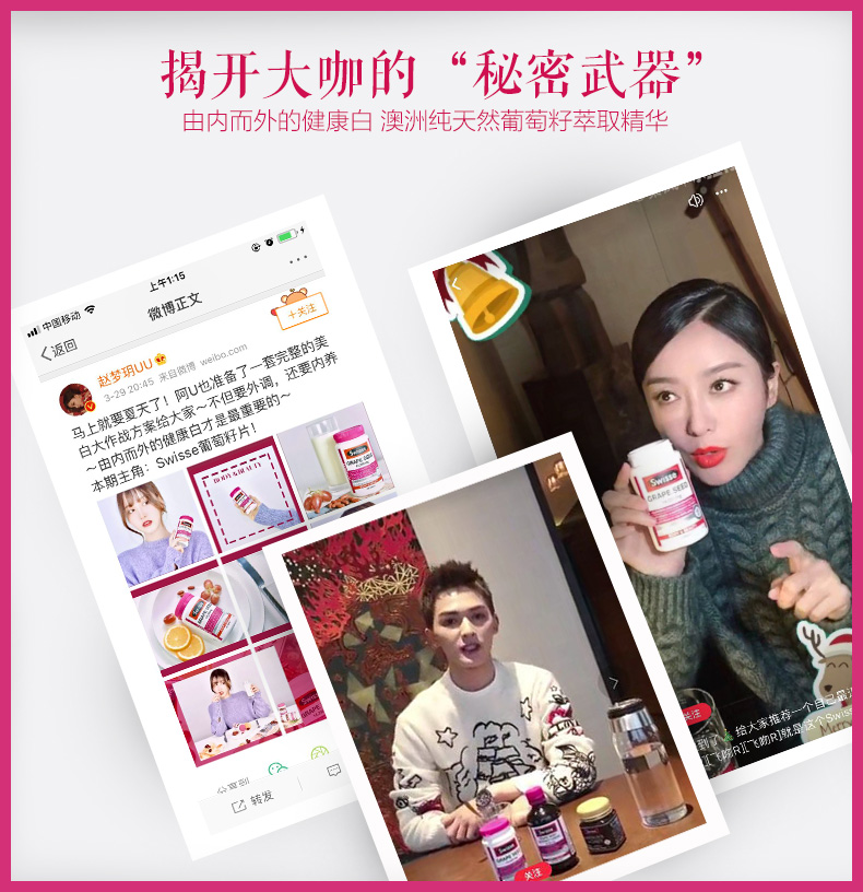 澳洲进口 Swisse 葡萄籽片 300粒 美白/淡斑/抗衰老 图3
