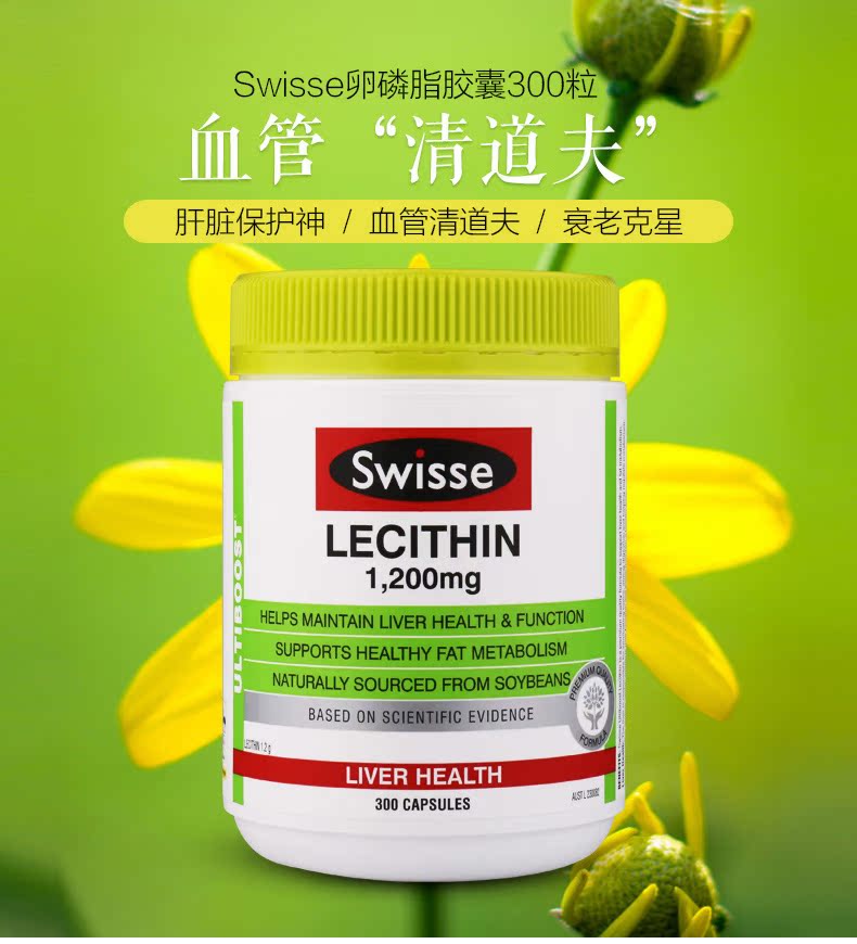 Swisse Soy Lecithin 300 зерна с глубоководными мягкими капсулами рыбьего жира теряют продукты для здоровья липидов в крови в средних и пожилых