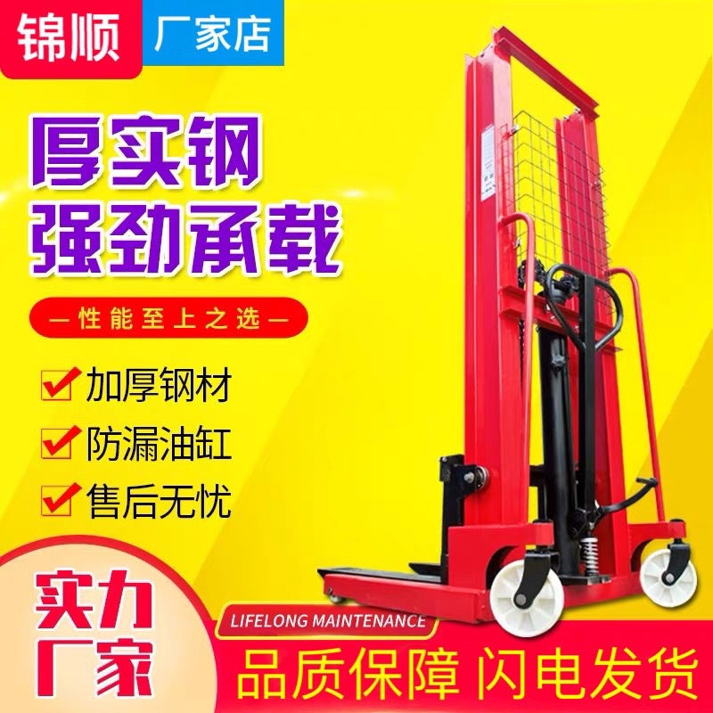 Manual stacker hydraulic truck lift truck half ton 1 5t 2 ton 3 ton hand push stacker lift loading and unloading stacker