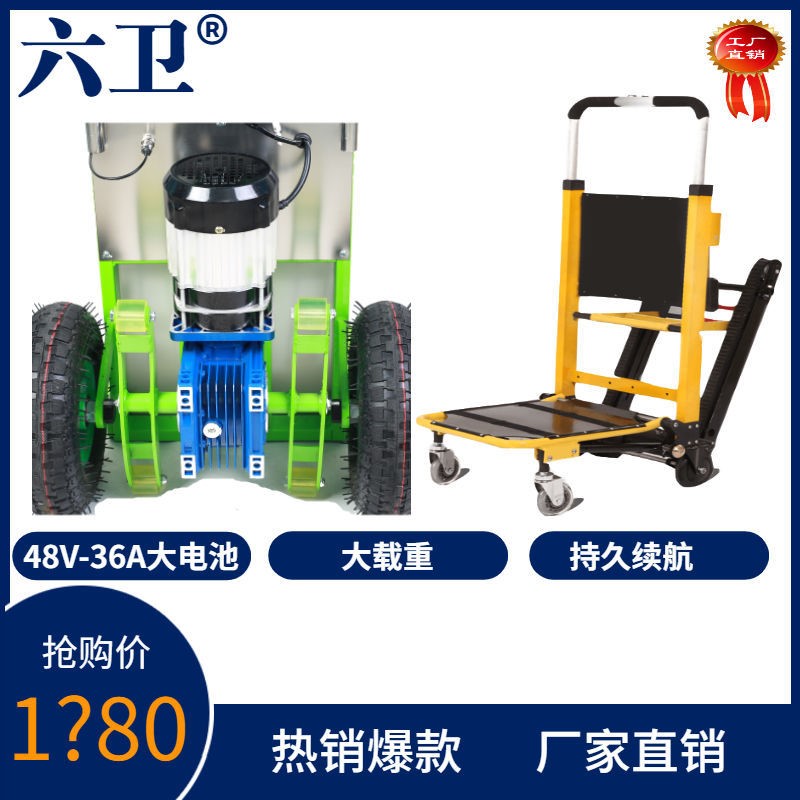 Electric stair climbing machine up and down the stairs to transport the heavy king load to move the heavy objects to carry the artifact tool to climb the ladder