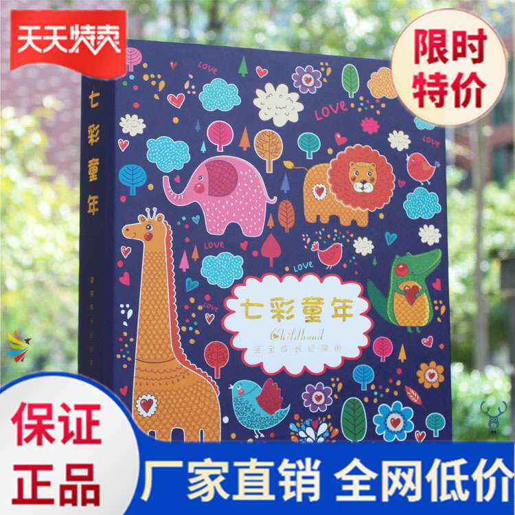 。 Children's growth record book commemorative book diy handmade words simple personality literary paste-type collection records