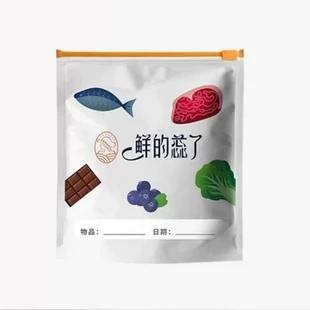 鲜的蕊了铝钛箔食品级密封袋保鲜袋家用厨房冰箱分装收纳袋加厚hy