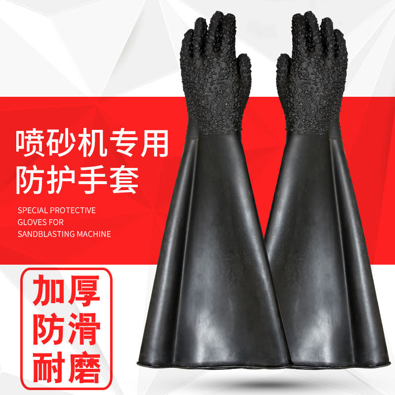 Sandblasting gloves extended and thickened wear-resistant belt particle anti-slip protective glove box type manual sandblasting machine special gloves