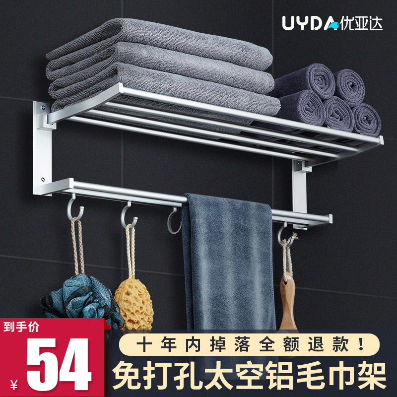 Uyada dressing room shelf space aluminum towel bar non-perforated bathroom toilet pendant storage storage storage