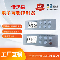 Liquid crystal transmission window electronic interlock transmission window controller electronic interlock clean transfer box Microcomputer interlock
