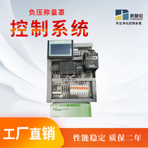 Weighing Hood Control System Negative Pressure Weighing Chamber PLC Control Wind Speed Sensor GMP Dust-free Workshop