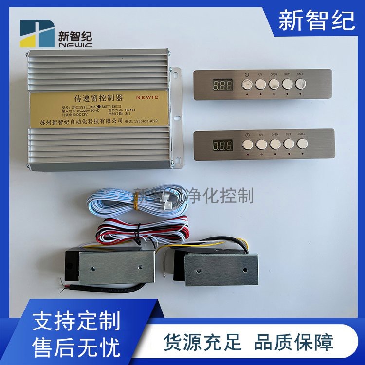 Transfer window interlock electronic interlock transfer window controller Delivery box Microcomputer electronic interlock-Taobao