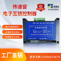 Transmission window control transmission case interlock control board transfer window electronic interlock electronic interlock micro-computer control