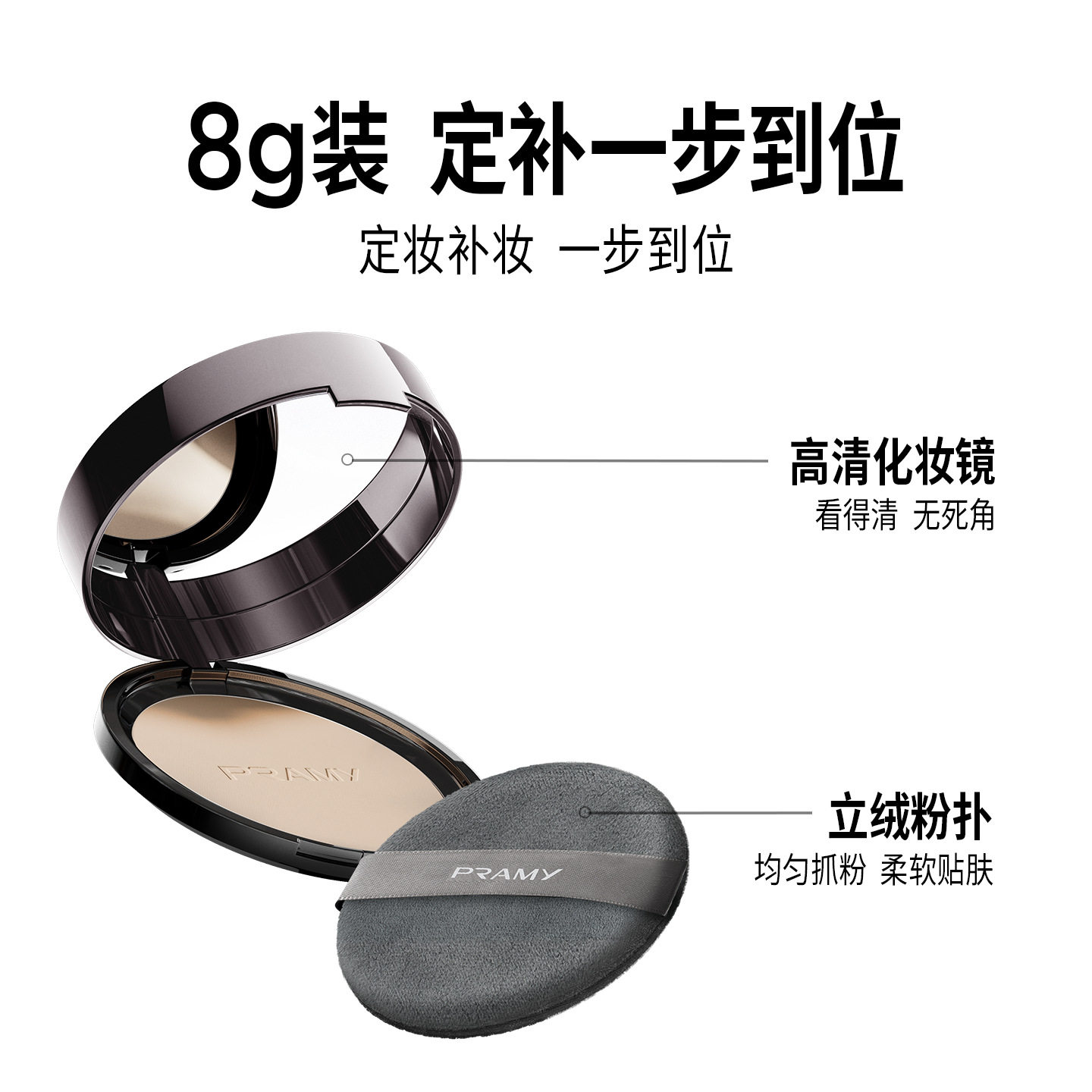 柏瑞美大码柔焦粉饼定妆控油遮瑕不卡粉8g装补妆粉饼