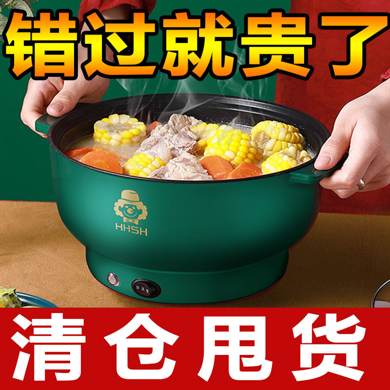 Electric wok multi-function household electric pot Bedroom dormitory student hot pot small rice cooker Mini electric cooking pot 2 people 4