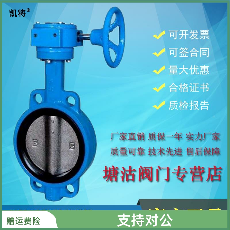 Tianjin Tanggu valve D37A1X-16Q Manual turbine pair of clamp butterfly valve TFT ductile iron stainless steel plate 100-Taobao