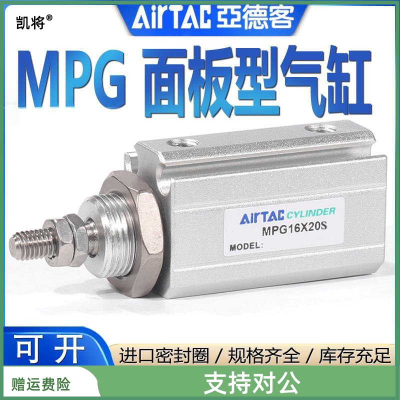 Yad passenger miniature MPG6 MPG6 8X10 12X5X15X20X25X30X35X40S panel type CDJP2B-Taobao