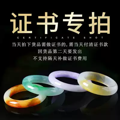 Daxi jade Myanmar natural Class a jade pendant pendant bracelet Jade bracelet identification certificate Taobao live special shot