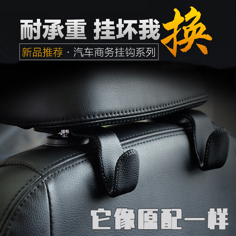 Car hook seat back hook hidden metal leather car rear row with small hook in the car