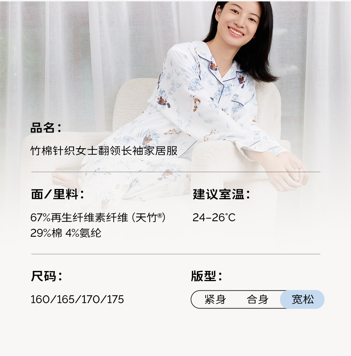 cutelife【轻羽】女士长袖家居服月子服竹棉女款睡衣长裤秋冬套装 — 32