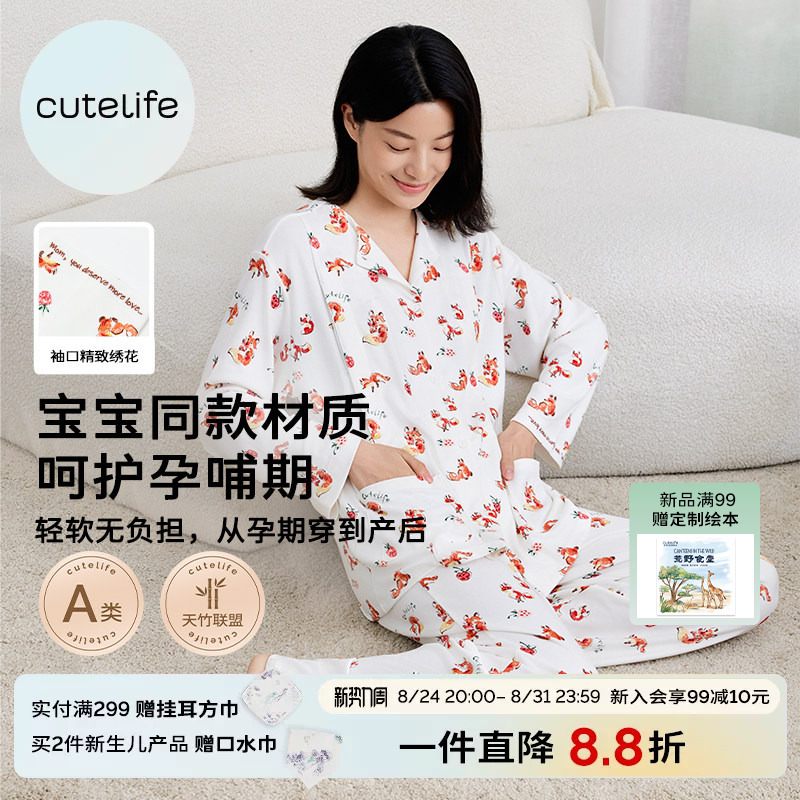 Cutelife Maternity Nursing Clothes Postpartum Clothes Pajamas Women's Bamboo Cotton Long-Sleeved Long Pants Home Wear Set