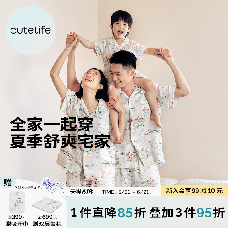 Cutelife Kidsren's Bamboo Cotton Home Clothes Family Matching Outfits for a Family of Three Baby Pajamas Summer Family Set Cutelife Kidsren's Bamboo Cotton Home Clothes Family Matching Outfits for a Family of Three Baby Pajamas Summer Family Set