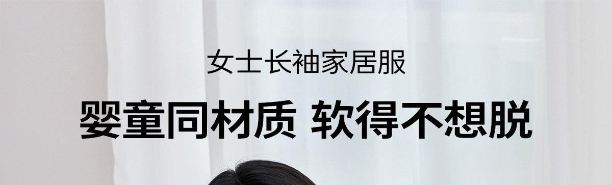 cutelife【轻羽】女士长袖家居服月子服竹棉女款睡衣长裤秋冬套装 — 3