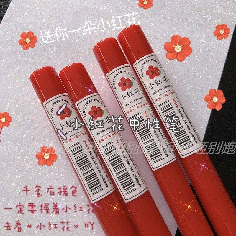 Send you a small red flower with an active mid-pen minimalist with a cute 0 5 red teenage daughter warhead