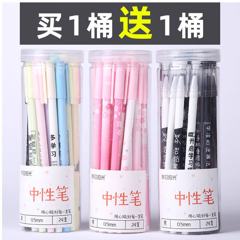 Han edition barrel clothing puppy cute pen adolescent heart waterborne pen student minimal 0 5mm black neutral pen suit