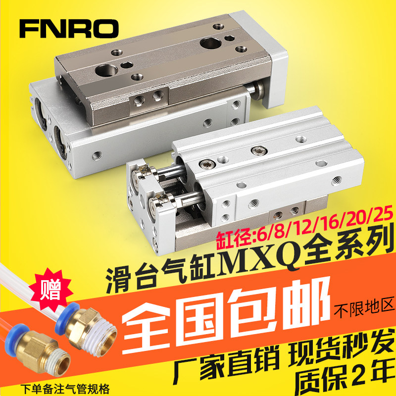 HLQ precision linear guide rail pneumatic slide cylinder MXQ6 8 12 16 20-30 40 50 75 100