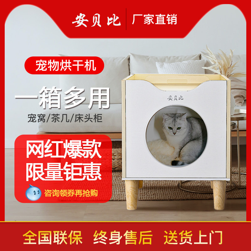 Ambebi cat drying box pet dryer household small hair dryer automatic hair blowing Silent water blower drying machine