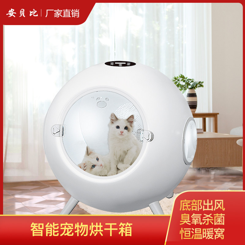 Ambbie Pet Drying Box Home Dryer Cat Hair Dryer Dog Blowing Box Bath Blowing Machine Artifact