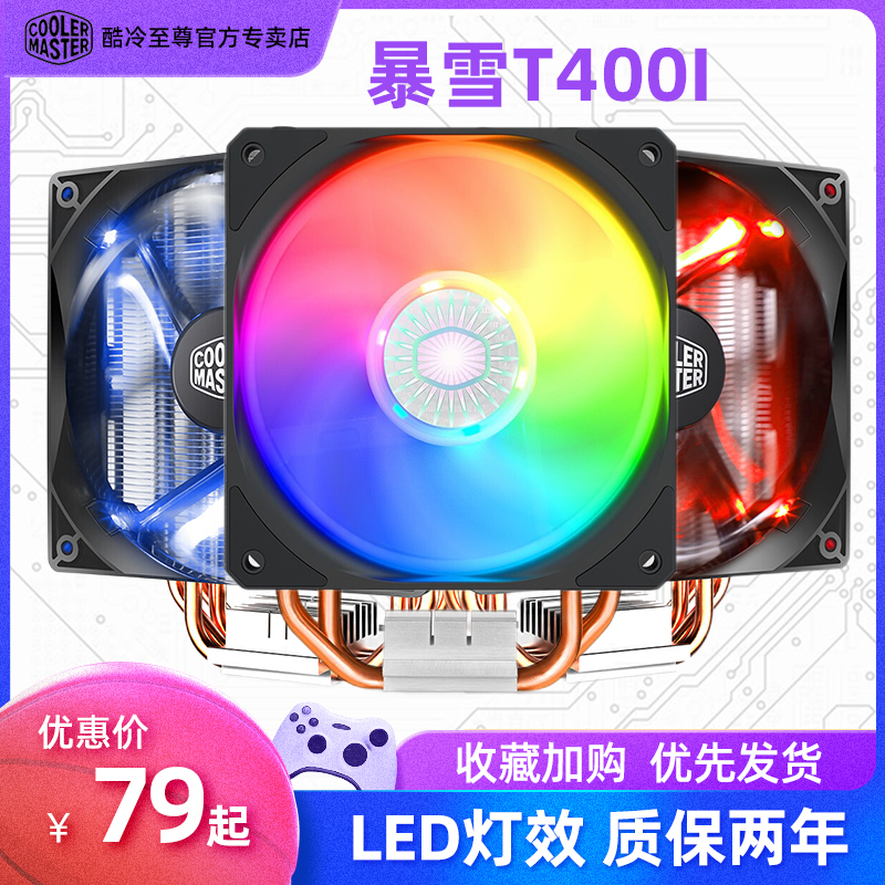 Cool Extreme Blizzard t400i Desktop cpu cooler Computer CPU fan Air cooled 2011 pin amd host