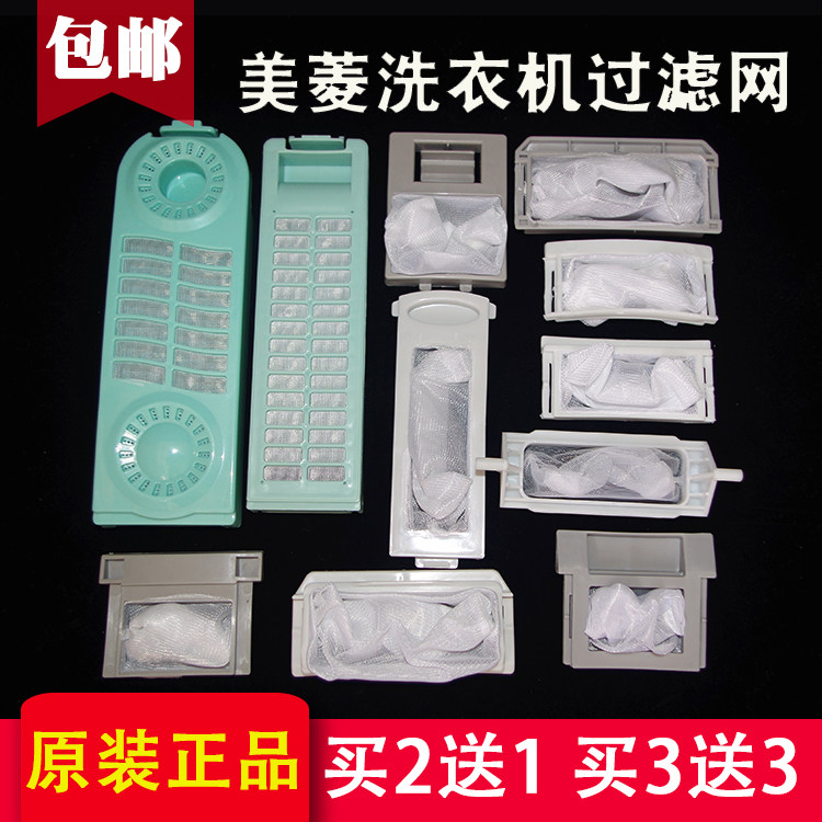 Maring Washing Machine Filter Bag Wire Scraps Filter Litter Box Maring Washing Machine Accessories Mesh Box for removing hair mesh pockets