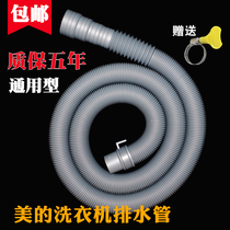 Midea washing machine automatic drain pipe Universal original wave wheel drum accessories Sewer pipe extension extension pipe
