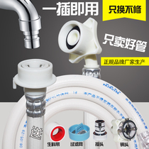Washing machine inlet pipe extension joint Universal universal automatic washing machine inlet hose extension