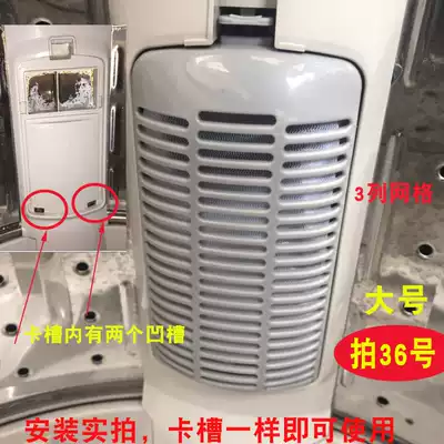 Universal beauty washing machine filter box mesh bag MB80V31DMB80V31MB80-eco11W garbage box