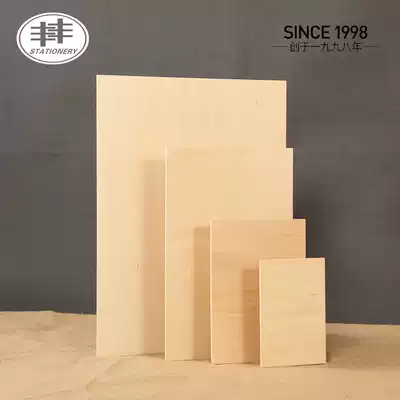 Shuangfeng new double-sided basswood sandwich wood engraving A4 wood engraving plate 4K ink print material engraving board A3 drawing board 8K split A2 meticulous painting material printmaking tool set