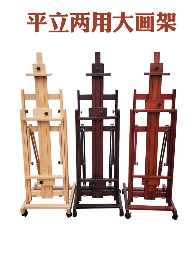 Beech Wood Production Flat Double Purpose Country Painting Oil Painting Ground Wood Lifting Flat Release Folding Fold Professional Large Painting Shelf Bracket Sub-Painting Shelf Multi-Function Oil Painting Shelf MULTIFUNCTION OIL PAINTING SHELF ADVERTISEMENT SHOW ADVERTISING SHOW ADVERTISEMENT
