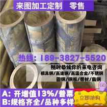 20CrMo4 stick material 38CrMoALA round stick S44003 material 4Cr2Mn1MoS material 20Ni4Mo garden stick