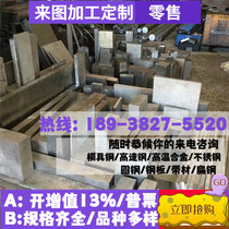 Cutting 40cr steel plate thickness 3-4-5-6-8-10-12-14-16-18-20-100mm 40 chrome carbon steel