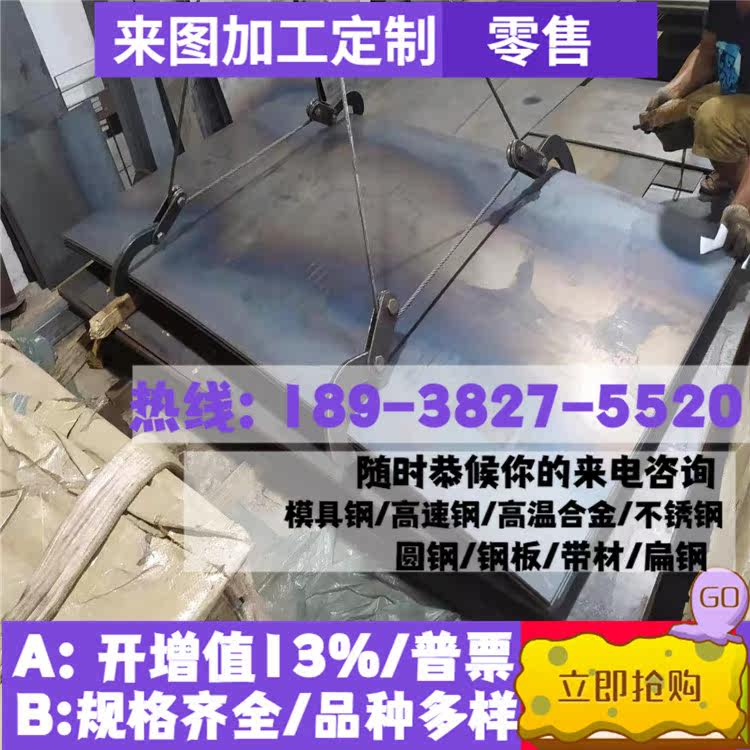 High-strength Mn13CrMo high manganese steel Mn13CrMo mold steel wear-resistant steel plate zero-cut processing